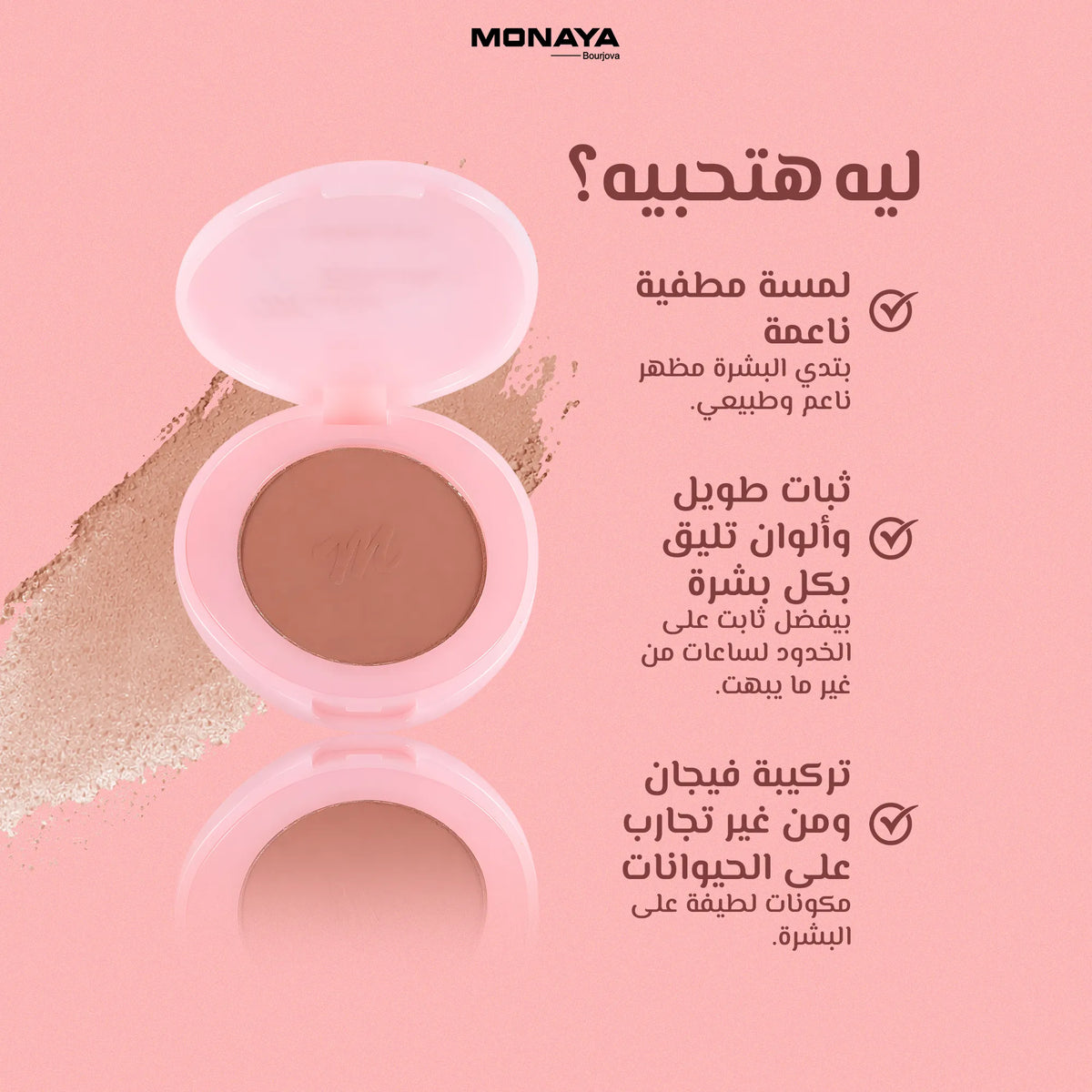 Soft Matte Powder Blush – Natural Matte Finish, Buildable Coverage, Long-Lasting - B007