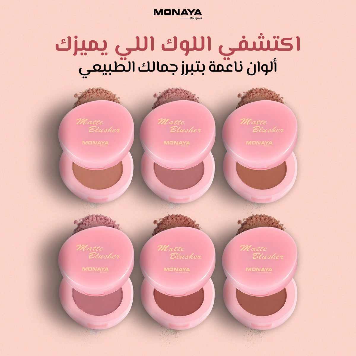 Soft Matte Powder Blush – Natural Matte Finish, Buildable Coverage, Long-Lasting - B007