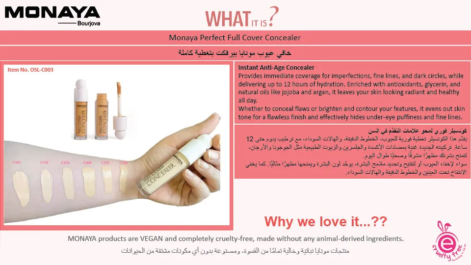 خافي عيوب مونايا بيرفكت كوفر، 6 درجات لونية، OSL-C003