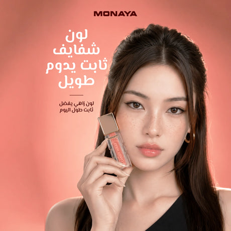 Candy Wrap Liquid Lip Color – Long-Lasting, Comfortable Non-Sticky Finish - G026