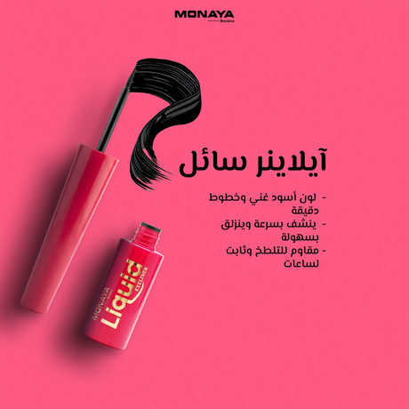 Liquid Eyeliner, All-Day Satin Finish, Smudge-Proof & Transfer-Resistant (N101#) - N008