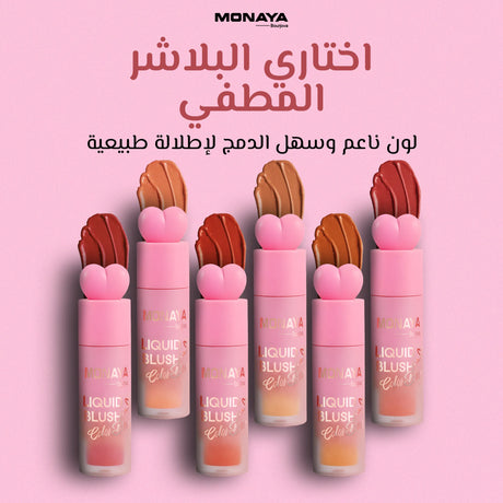 2-in-1 Liquid Blush Color Bloom for Lip & Cheek – Gel-Cream Formula , Long-Lasting Soft Flush - S010