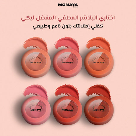 Matte Blush–Soft Matte Finish, Buildable Natural Color, Silky Easy-to-Blend, Long-Lasting - B005