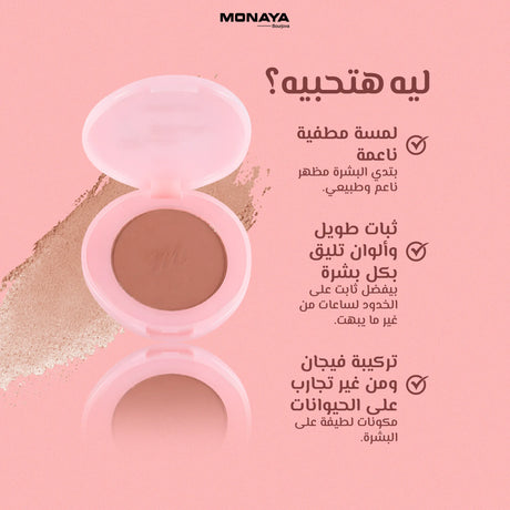 Soft Matte Powder Blush – Natural Matte Finish, Buildable Coverage, Long-Lasting - B007