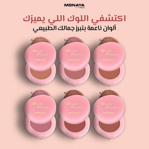 Soft Matte Powder Blush – Natural Matte Finish, Buildable Coverage, Long-Lasting - B007