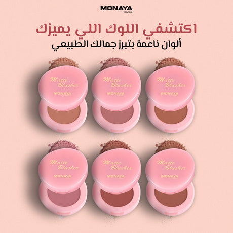 Soft Matte Powder Blush – Natural Matte Finish, Buildable Coverage, Long-Lasting - B007