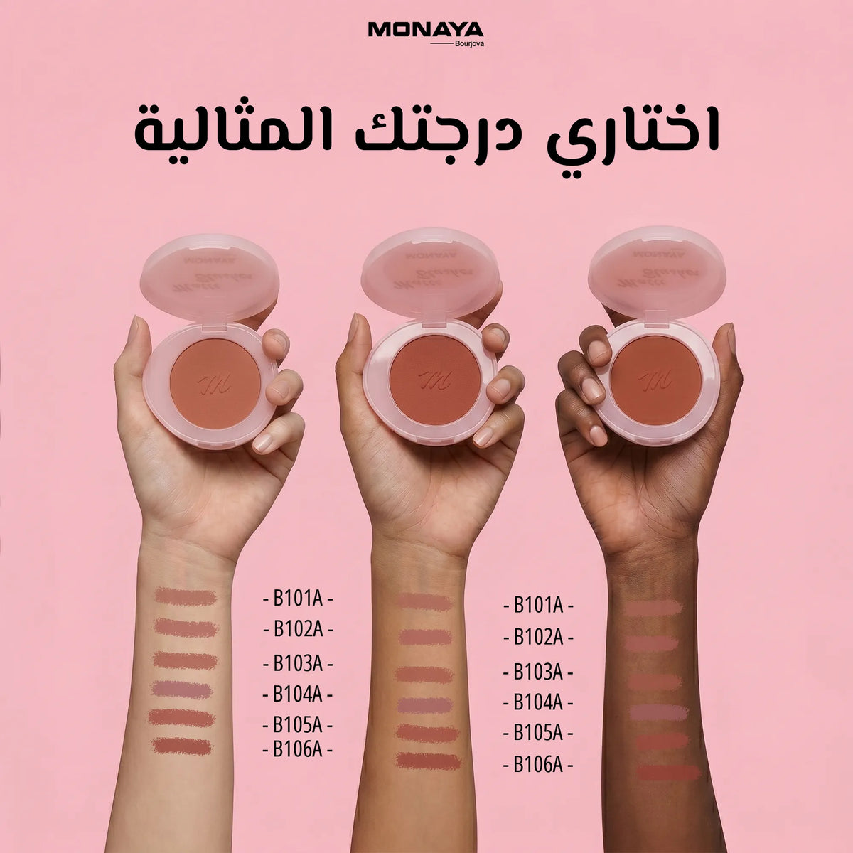 Soft Matte Powder Blush – Natural Matte Finish, Buildable Coverage, Long-Lasting - B007
