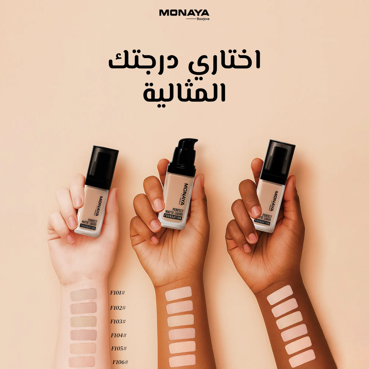 Perfect Matte Foundation, Oil-Free, Long-Lasting - 6 Shades - F001