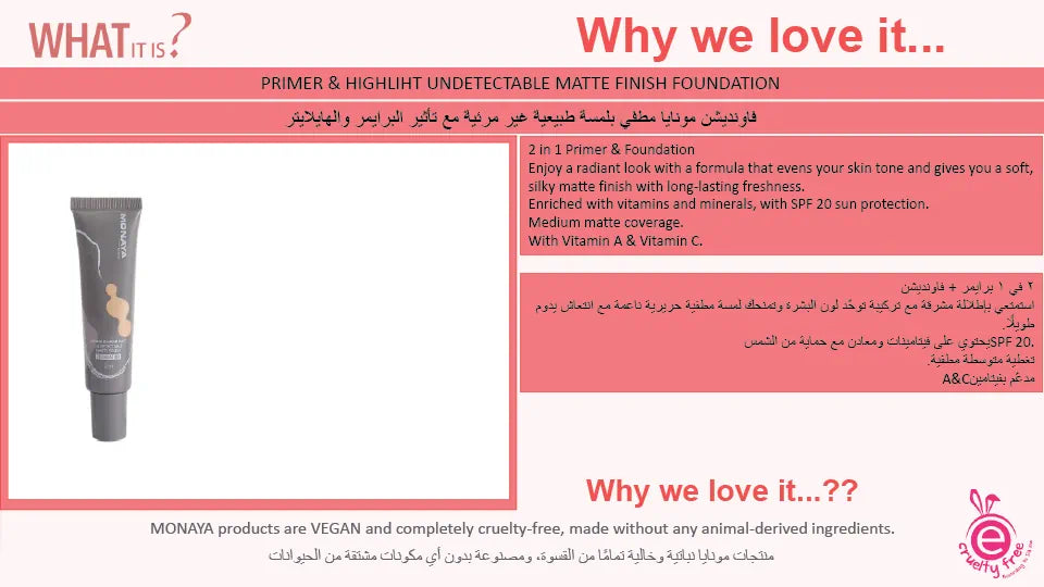 Primer & Highlight Undetectable Matte Finish Foundation - F005