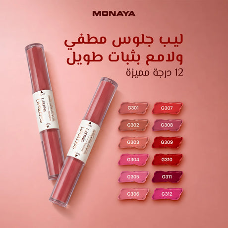 Matte & Moist Lasting Lip Gloss – Comfortable Matte Finish, Smooth & Lightweight - G004