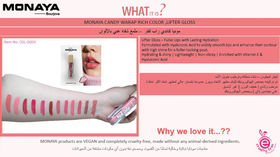 Candy Wrap Rich Color Lip Gloss, Moisturizing, High Shine - 12 Shades - G009