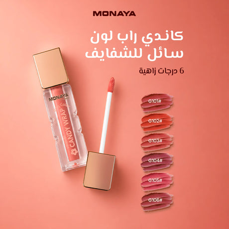 Candy Wrap Liquid Lip Color – Long-Lasting, Comfortable Non-Sticky Finish - G026