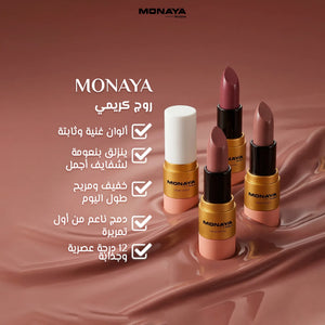 Soft Touch Lipstick, Creamy Formula, 6 Shades - L008