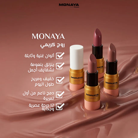 Soft Touch Lipstick, Creamy Formula, 6 Shades - L008