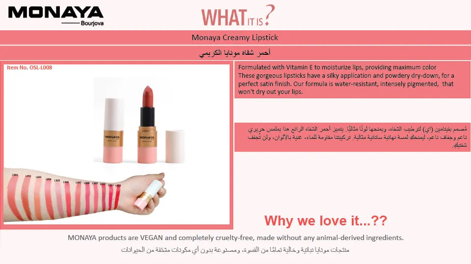 Soft Touch Lipstick, Creamy Formula, 6 Shades - L008