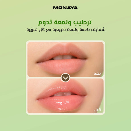 Lip Oil Pastel Fruit Flavored – Hydrating Glossy Lip Oil, Lightweight Non-Sticky Formula, Vegan & Cruelty-Free Lip Care - LO003