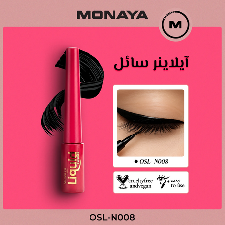 Liquid Eyeliner, All-Day Satin Finish, Smudge-Proof & Transfer-Resistant (N101#) - N008