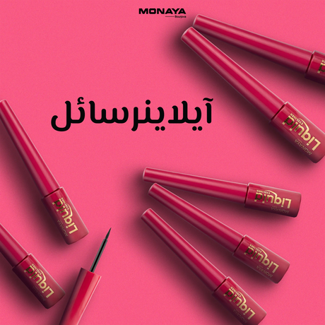 Liquid Eyeliner, All-Day Satin Finish, Smudge-Proof & Transfer-Resistant (N101#) - N008