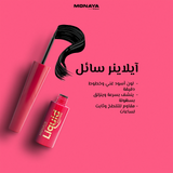 Liquid Eyeliner, All-Day Satin Finish, Smudge-Proof & Transfer-Resistant (N101#) - N008