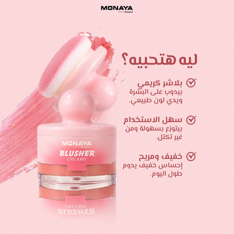Cream Face Blush – Natural Finish, Lightweight Formula, Long-Lasting Wear - S009