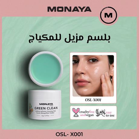 Makeup Remover Cleansing Balm - Oil Based Cleanser - Gentle Exfoliating Double Cleanser - Melts from Balm to Milky Lather - X001