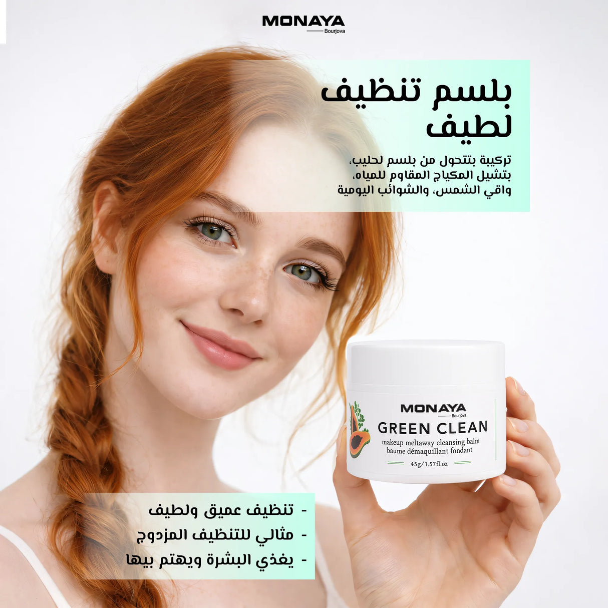 Makeup Remover Cleansing Balm - Oil Based Cleanser - Gentle Exfoliating Double Cleanser - Melts from Balm to Milky Lather - X001