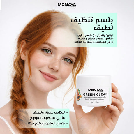 Makeup Remover Cleansing Balm - Oil Based Cleanser - Gentle Exfoliating Double Cleanser - Melts from Balm to Milky Lather - X001