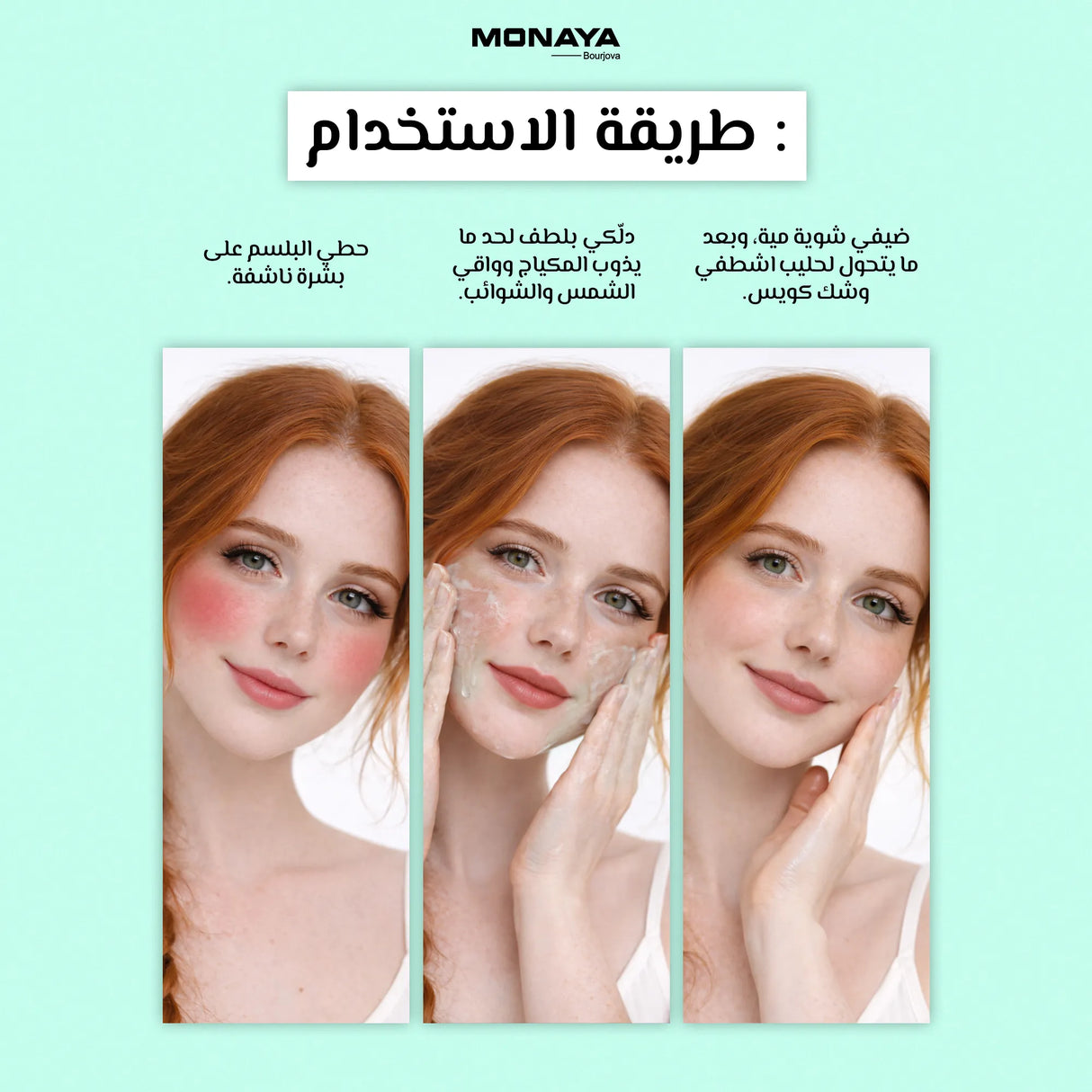 Makeup Remover Cleansing Balm - Oil Based Cleanser - Gentle Exfoliating Double Cleanser - Melts from Balm to Milky Lather - X001