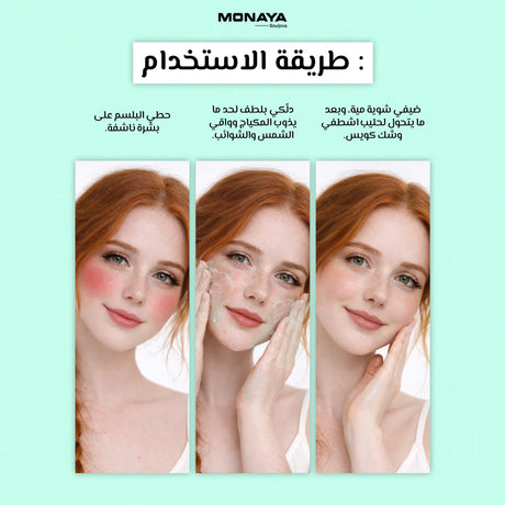 Makeup Remover Cleansing Balm - Oil Based Cleanser - Gentle Exfoliating Double Cleanser - Melts from Balm to Milky Lather - X001