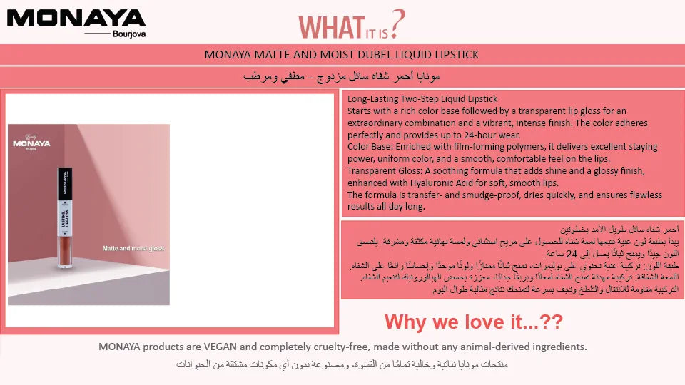 Velvet Touch Matte & Moist Lip Gloss, 12 Shades - G005